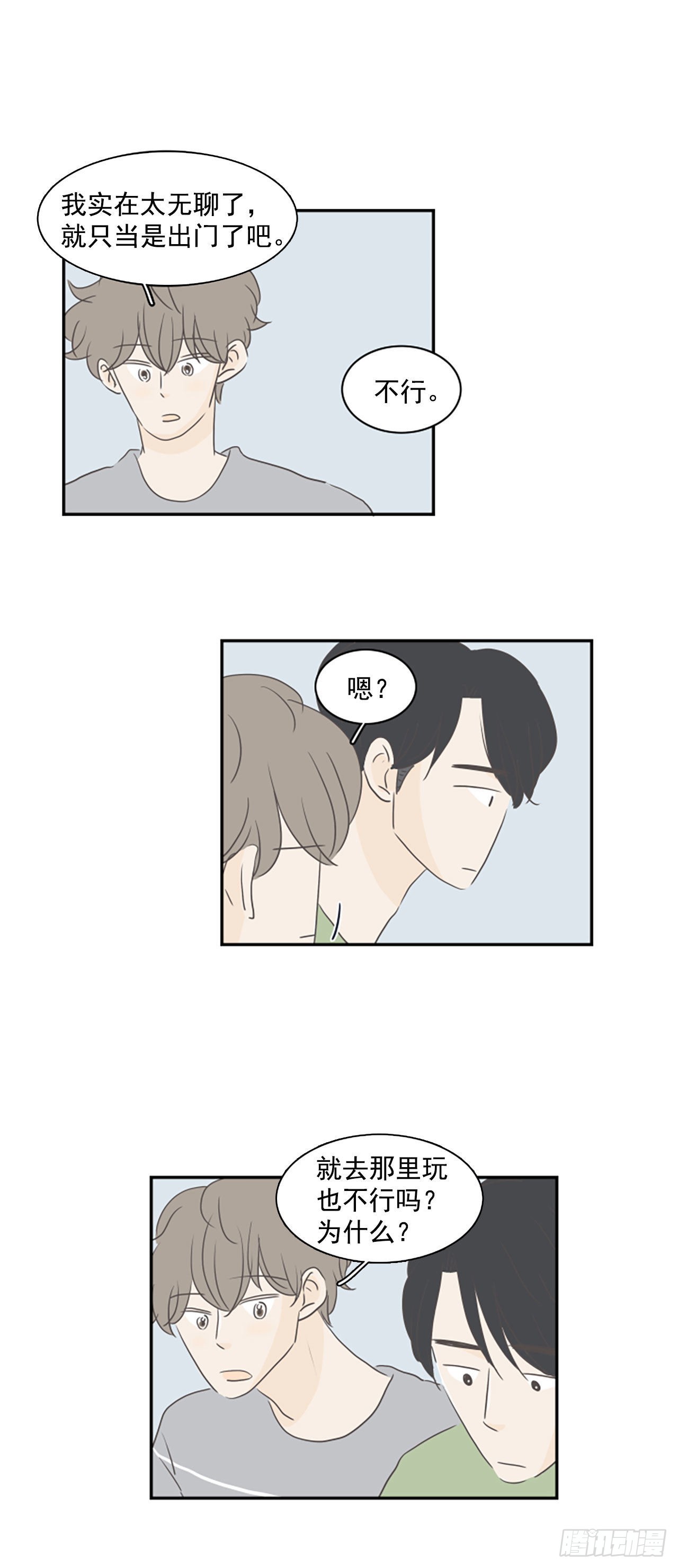 38.外传1 世贤和珍荣的故事-第39话