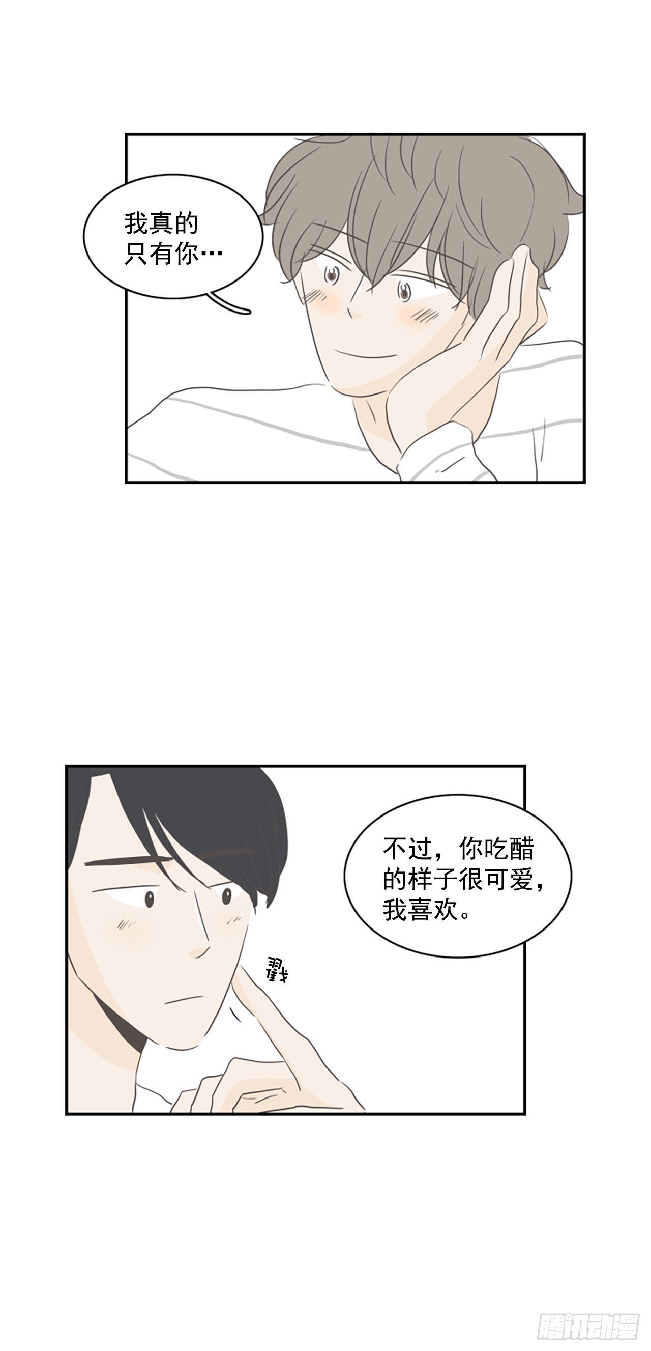 38.外传1 世贤和珍荣的故事-第39话