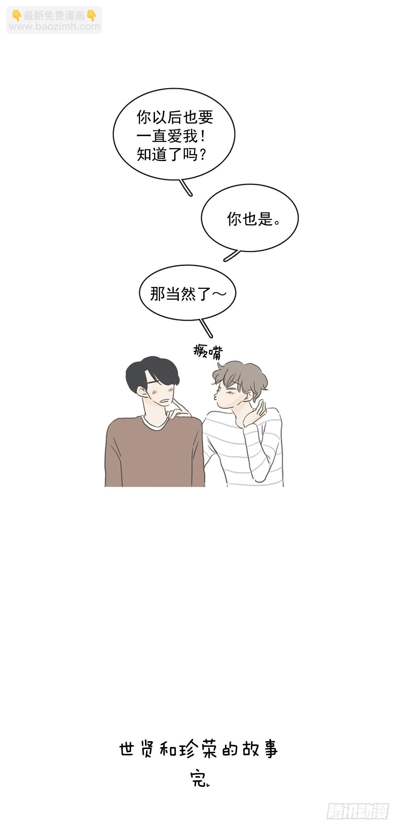 38.外传1 世贤和珍荣的故事-第39话