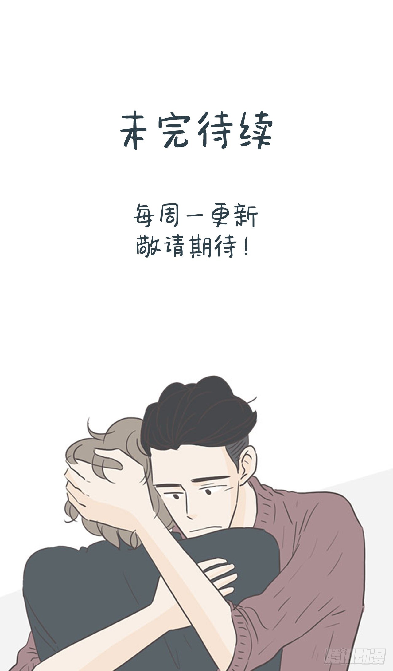 38.外传1 世贤和珍荣的故事-第39话