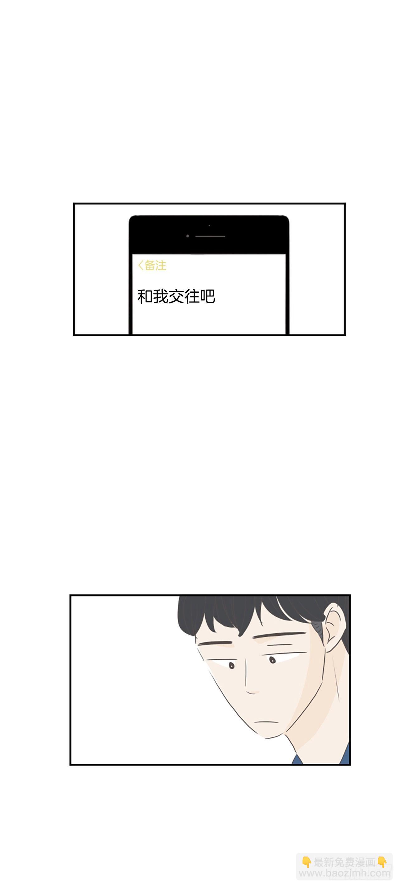 38.外传1 世贤和珍荣的故事-第39话