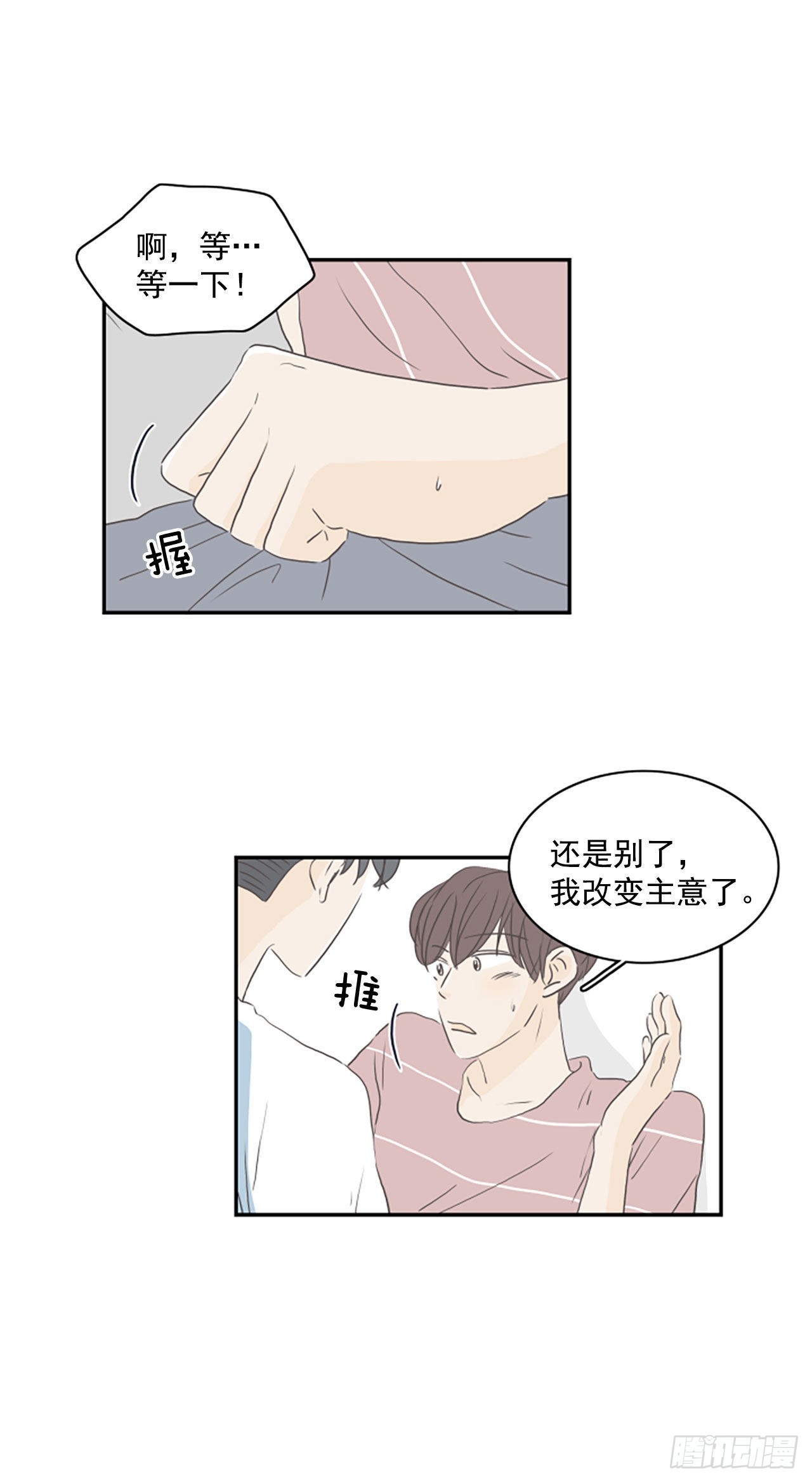 40.外传3 最后的外传-第41话