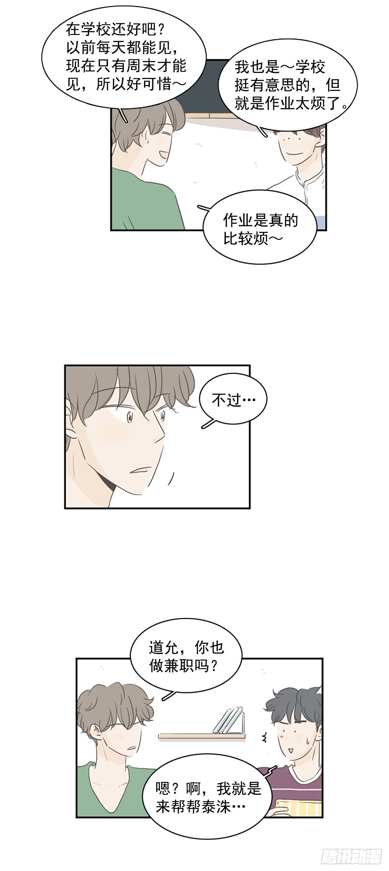 40.外传3 最后的外传-第41话