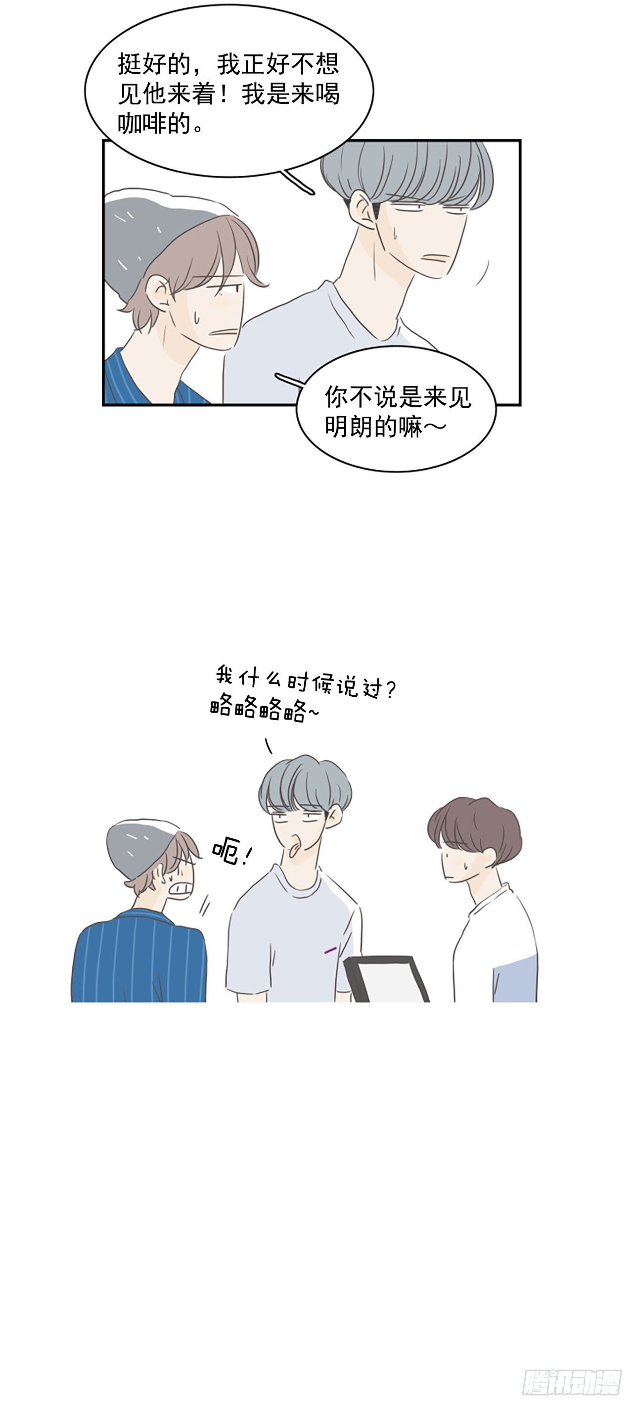 40.外传3 最后的外传-第41话