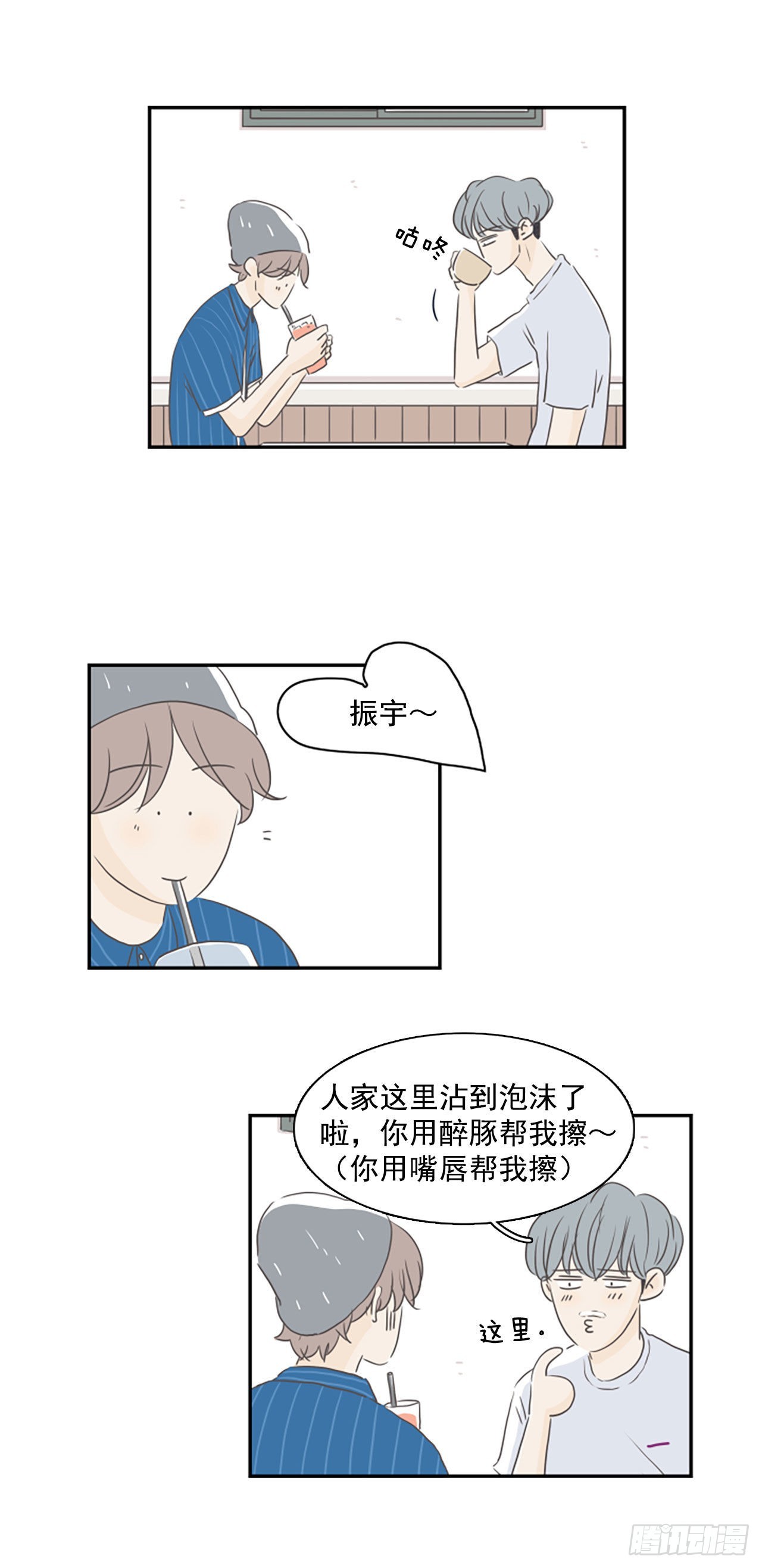 40.外传3 最后的外传-第41话