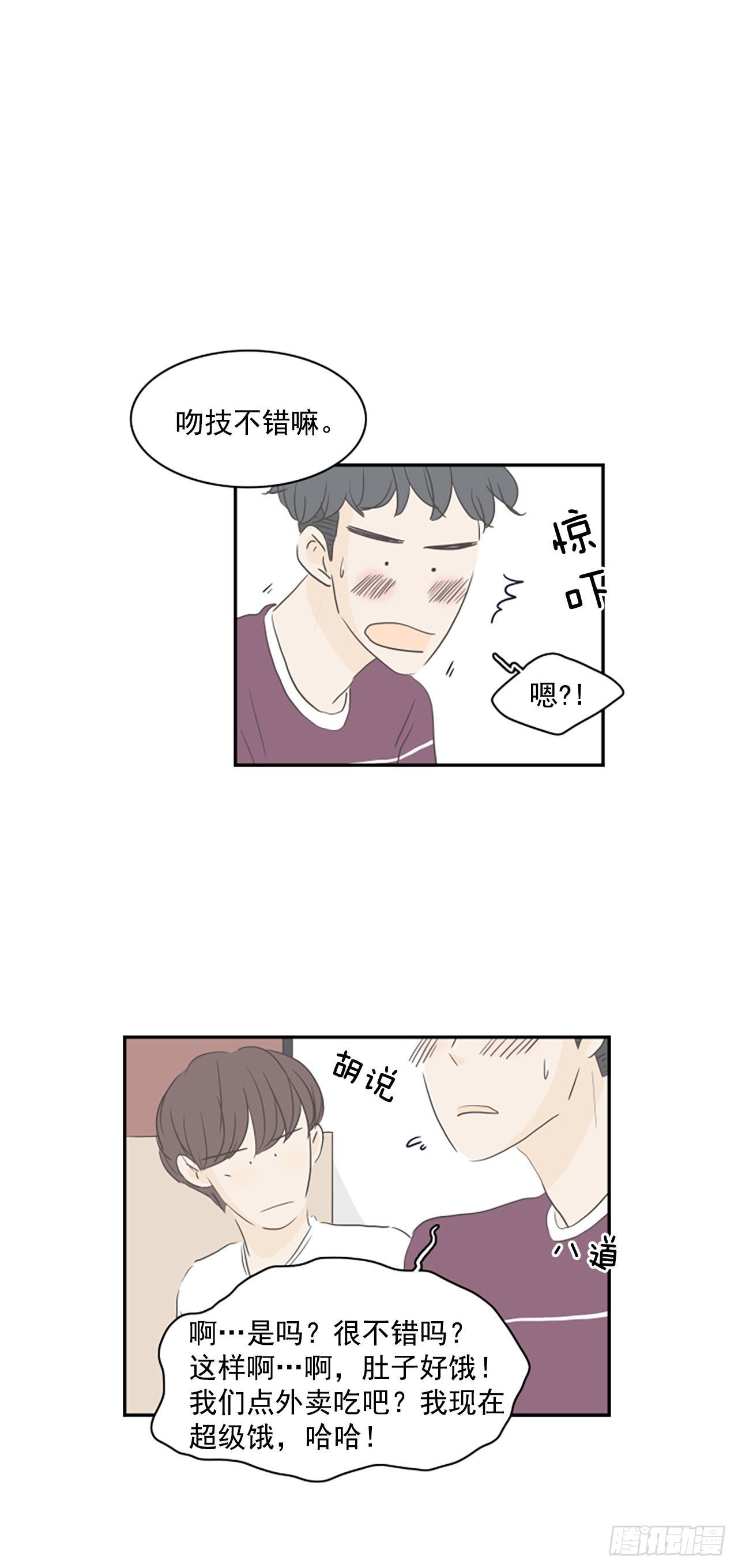 40.外传3 最后的外传-第41话