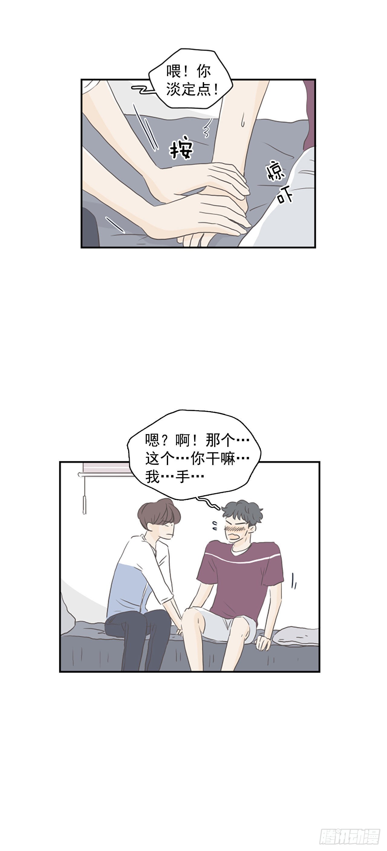 40.外传3 最后的外传-第41话