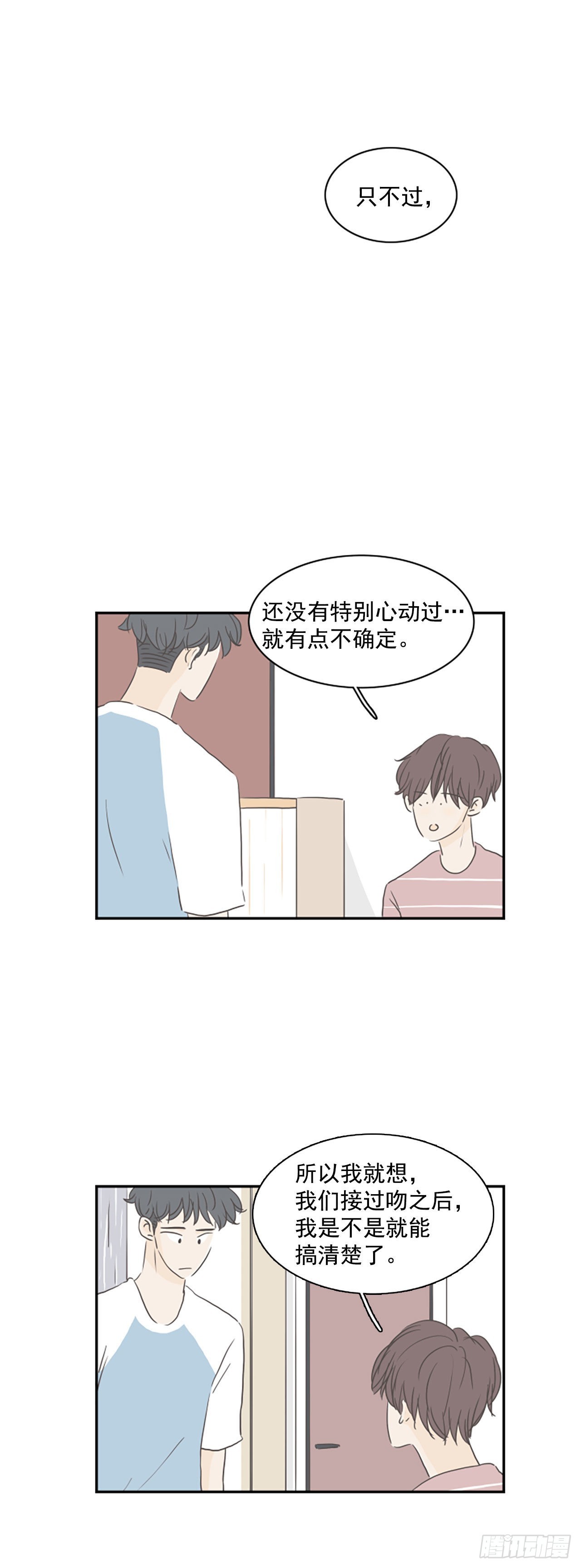 40.外传3 最后的外传-第41话