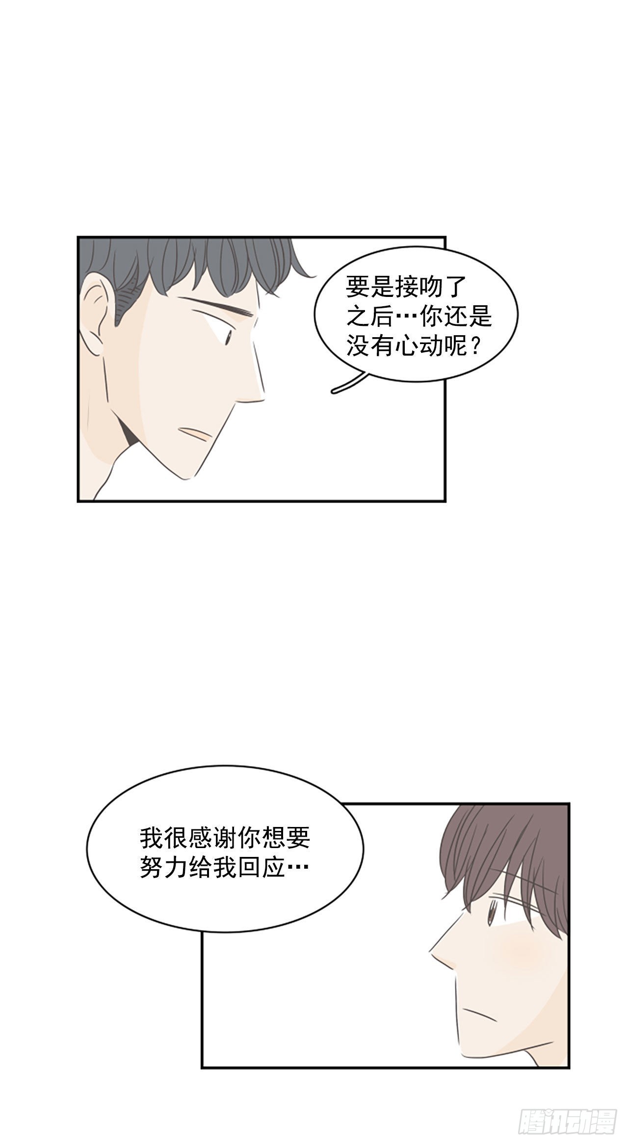 40.外传3 最后的外传-第41话