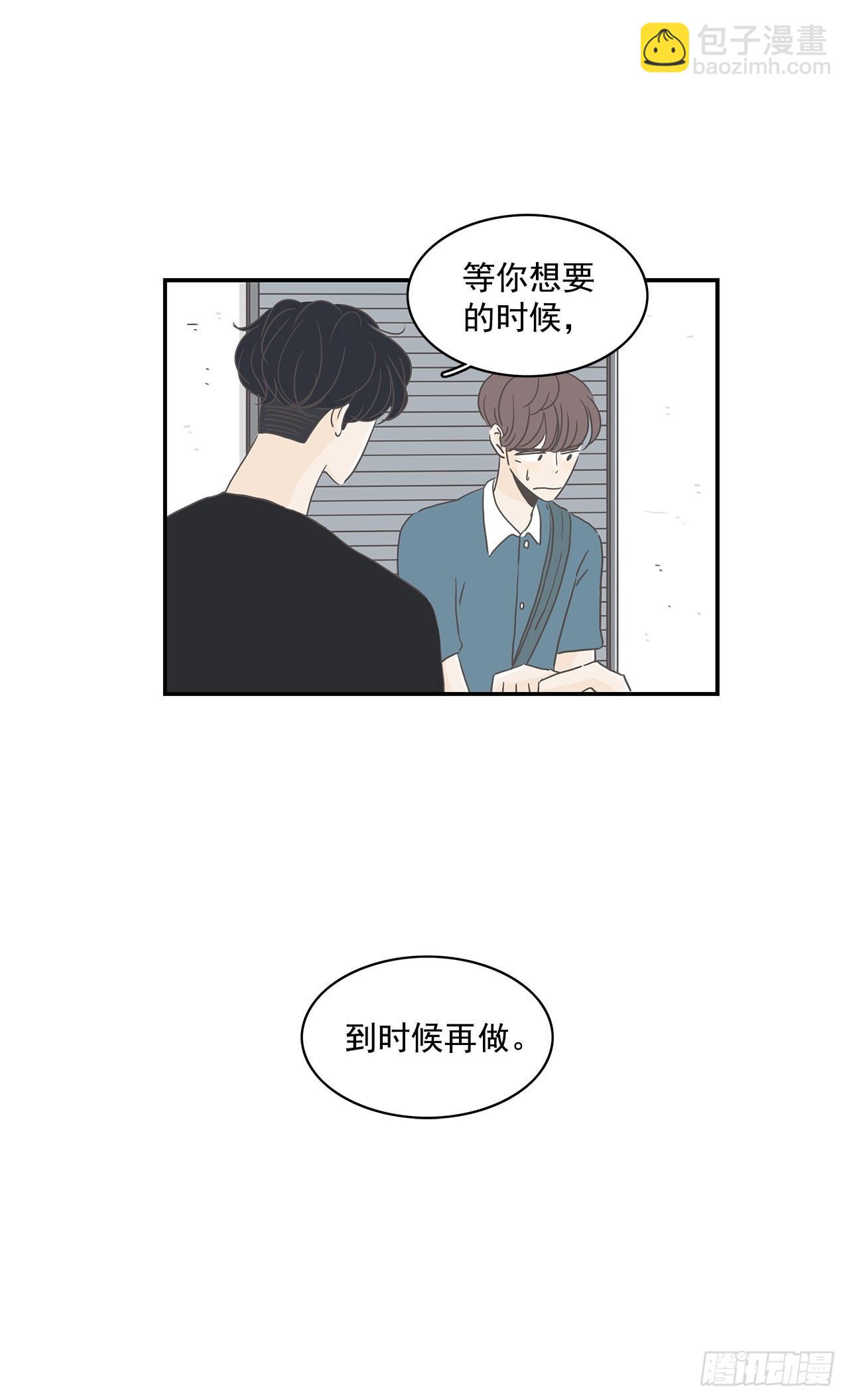 無法告白：第二個故事 - 6.不要接吻 - 2