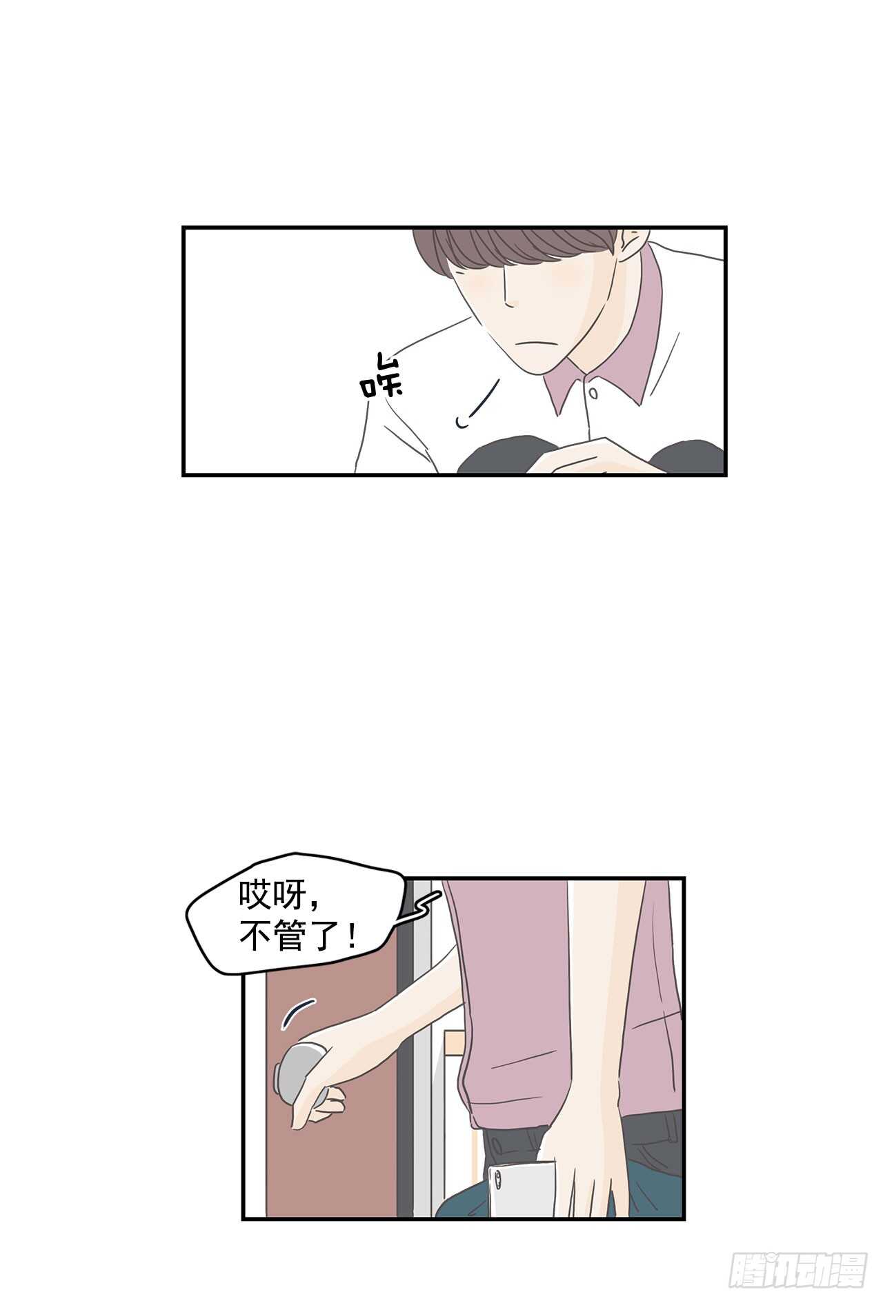 8.我有约了-第9话