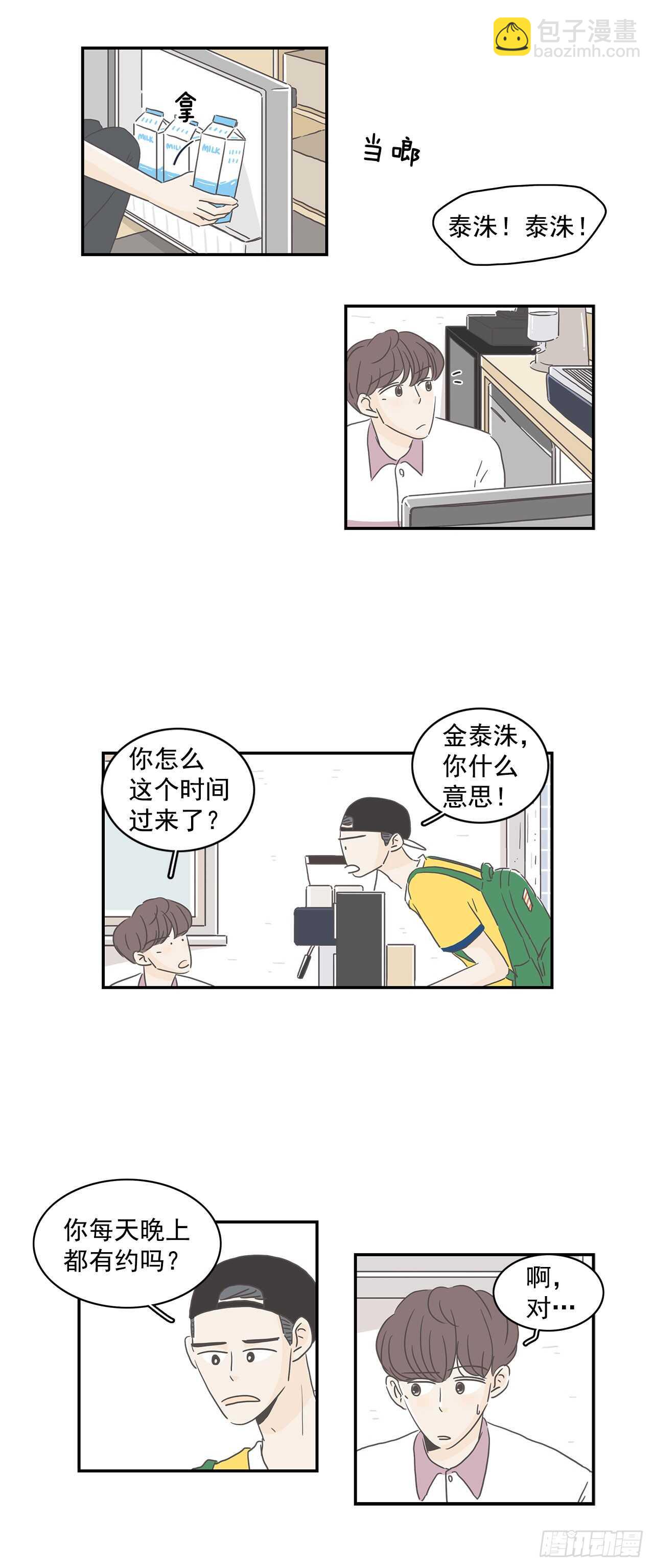 8.我有约了-第9话