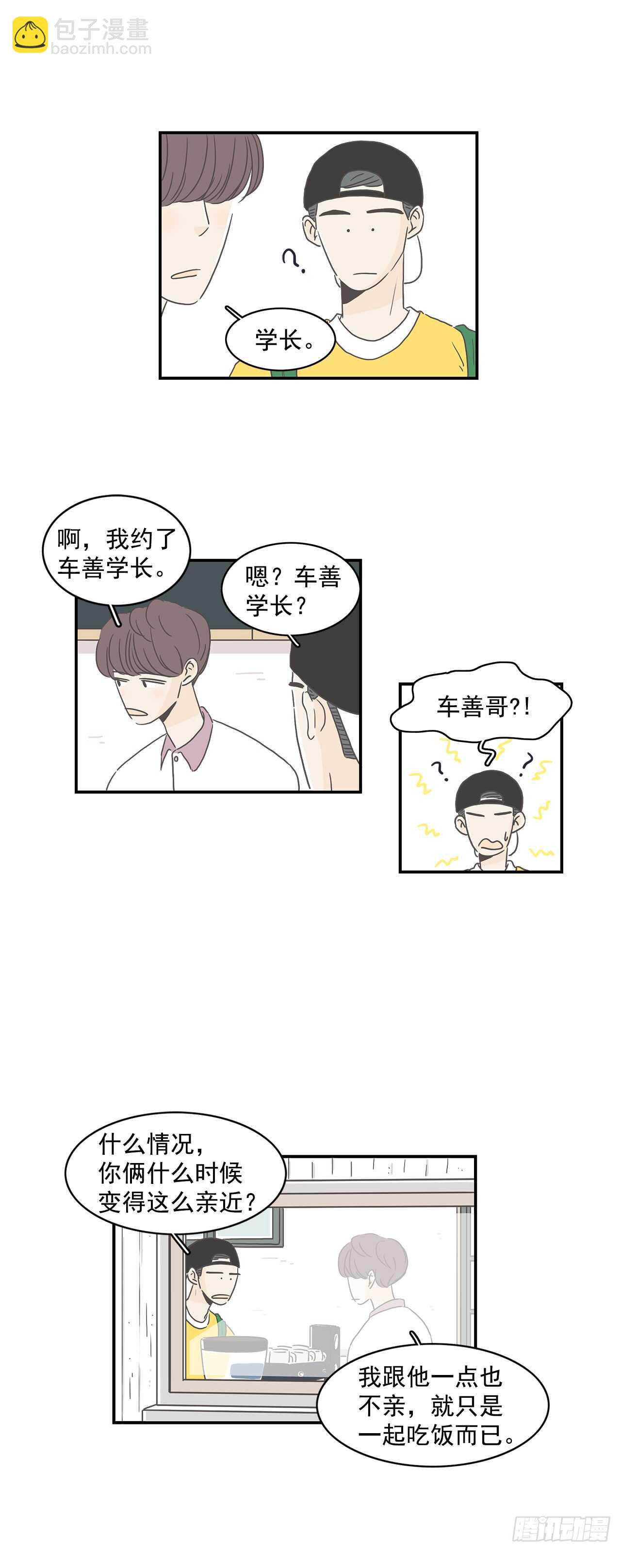 8.我有约了-第9话