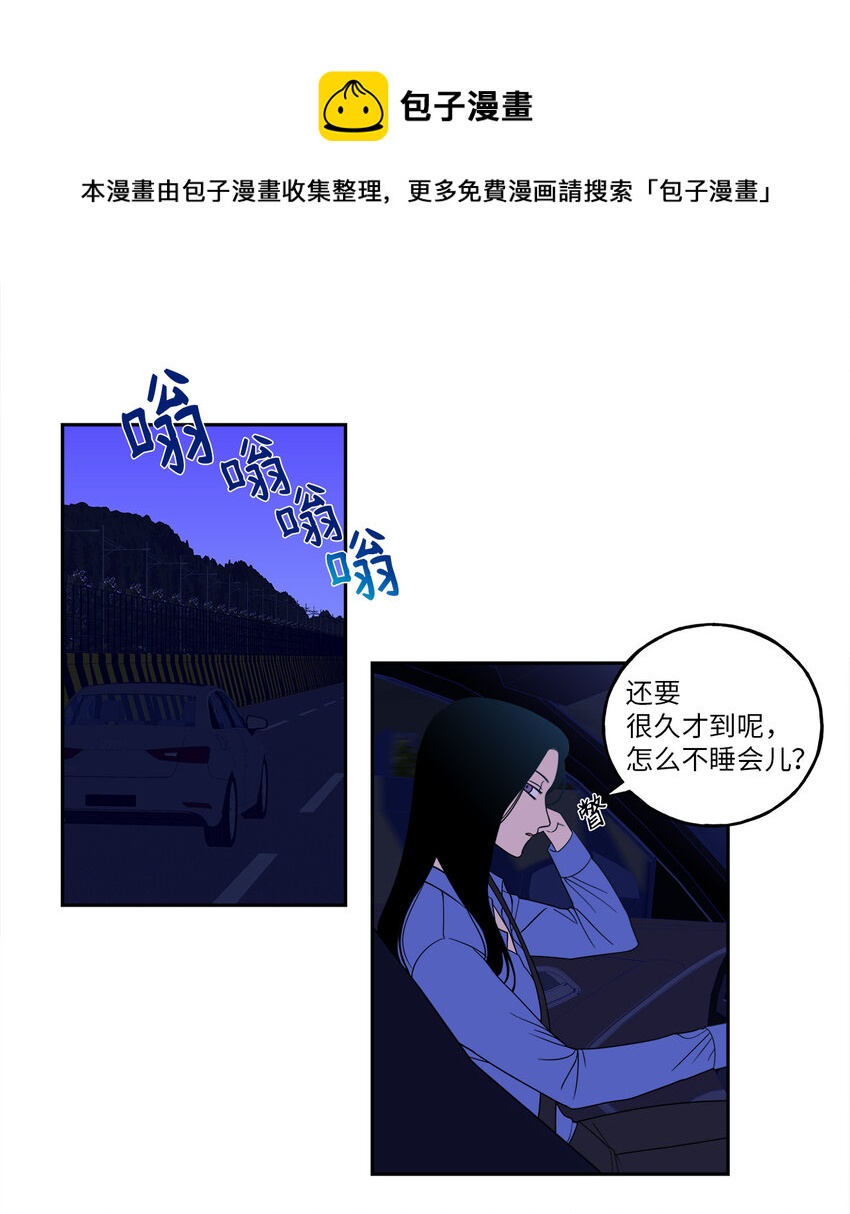 1 老板，别人会误会的！(1/2)-第1话