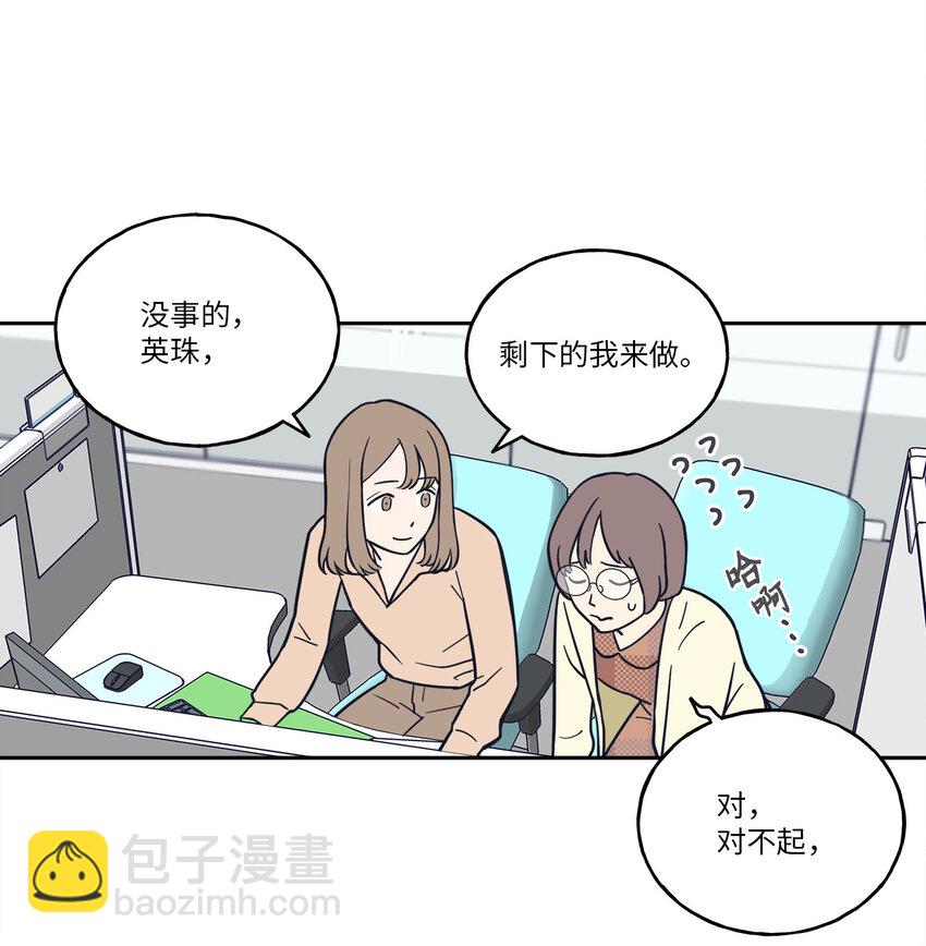 1 老板，别人会误会的！(1/2)-第1话