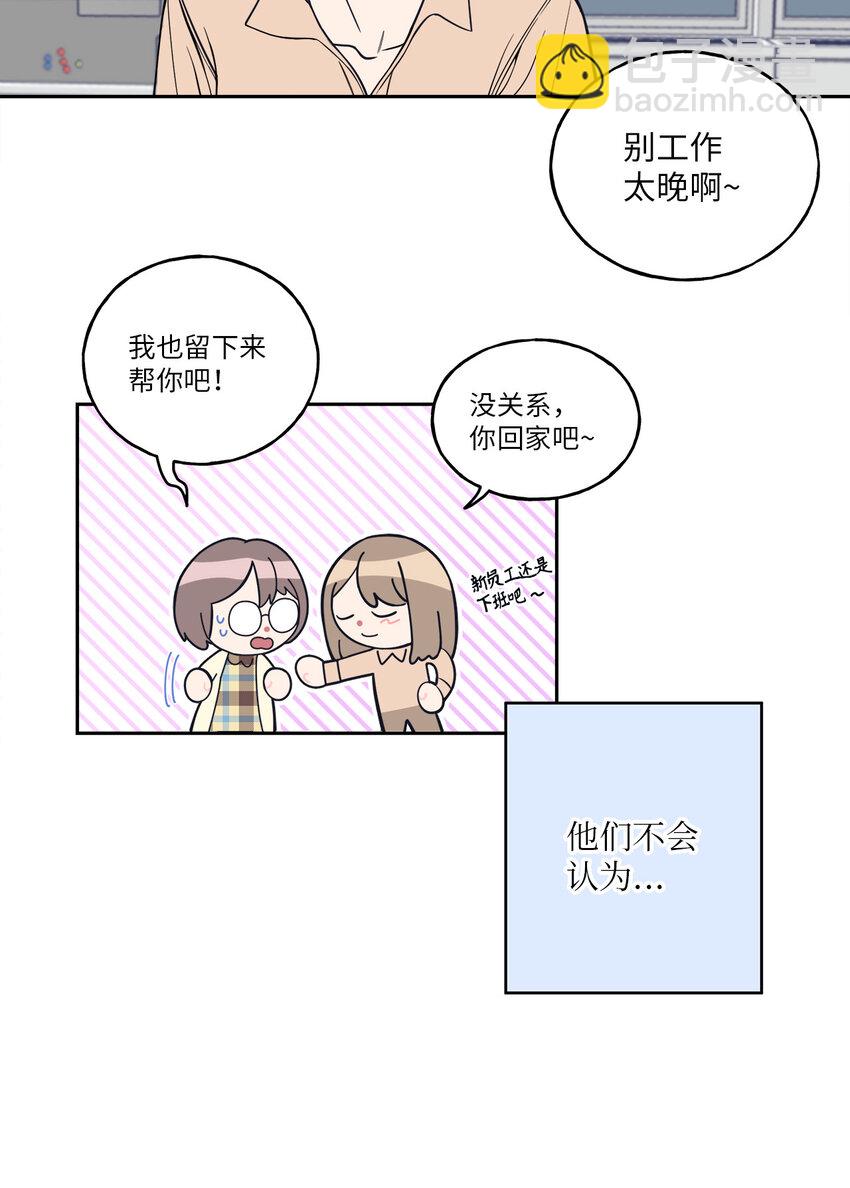 1 老板，别人会误会的！(1/2)-第1话