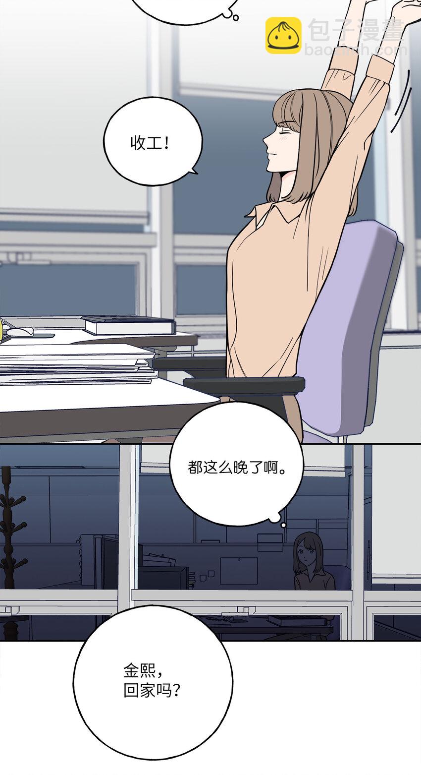 1 老板，别人会误会的！(1/2)-第1话