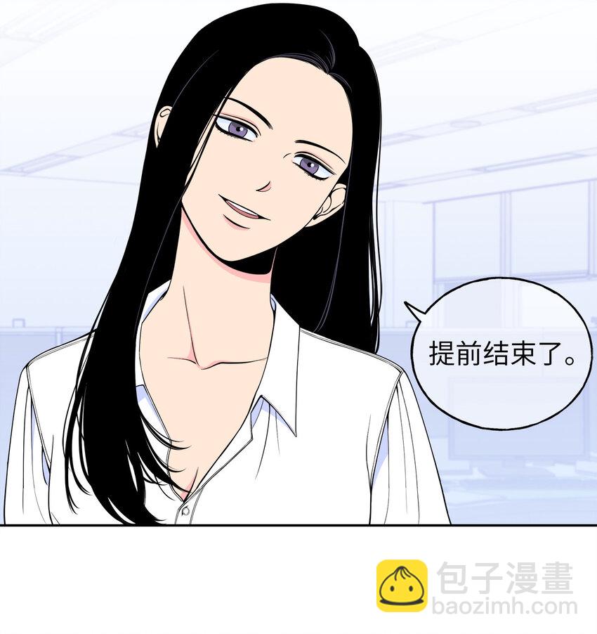 1 老板，别人会误会的！(1/2)-第1话