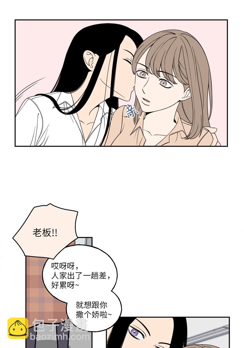 1 老板，别人会误会的！(1/2)-第1话