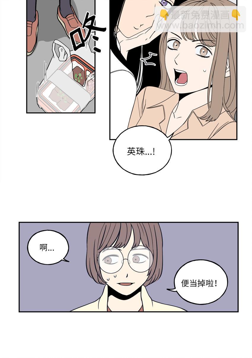 1 老板，别人会误会的！(1/2)-第1话