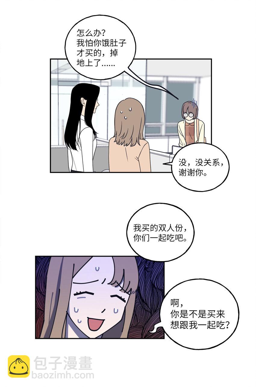 1 老板，别人会误会的！(1/2)-第1话