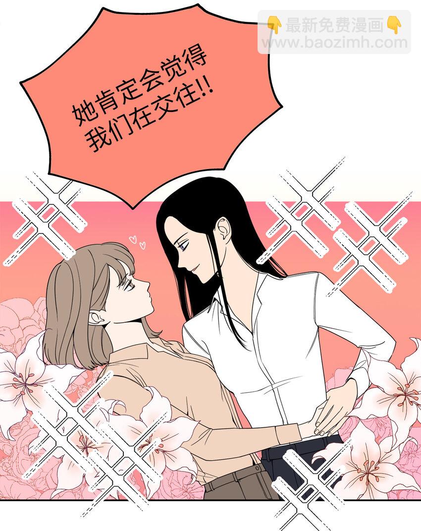 1 老板，别人会误会的！(1/2)-第1话