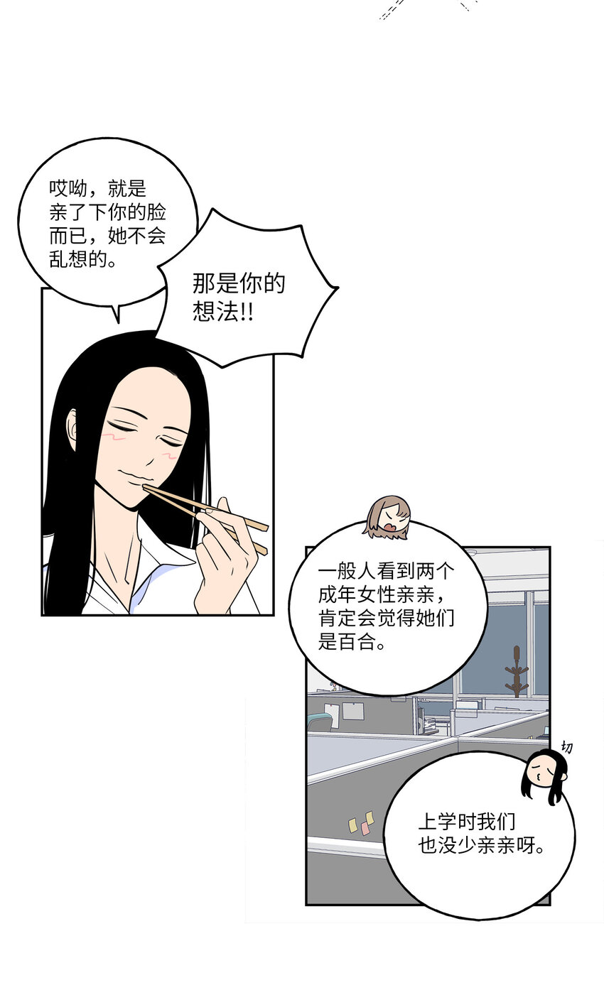 无法抗拒的她 - 1 老板，别人会误会的！(1/2) - 5