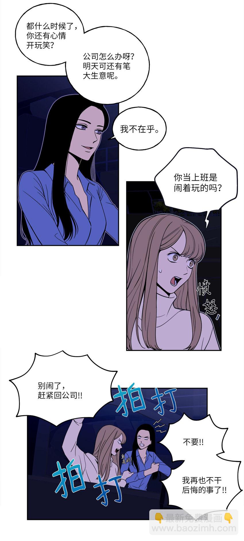 1 老板，别人会误会的！(1/2)-第1话