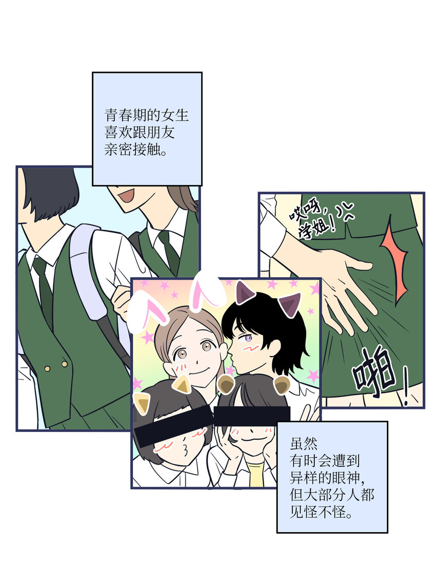 1 老板，别人会误会的！(1/2)-第1话