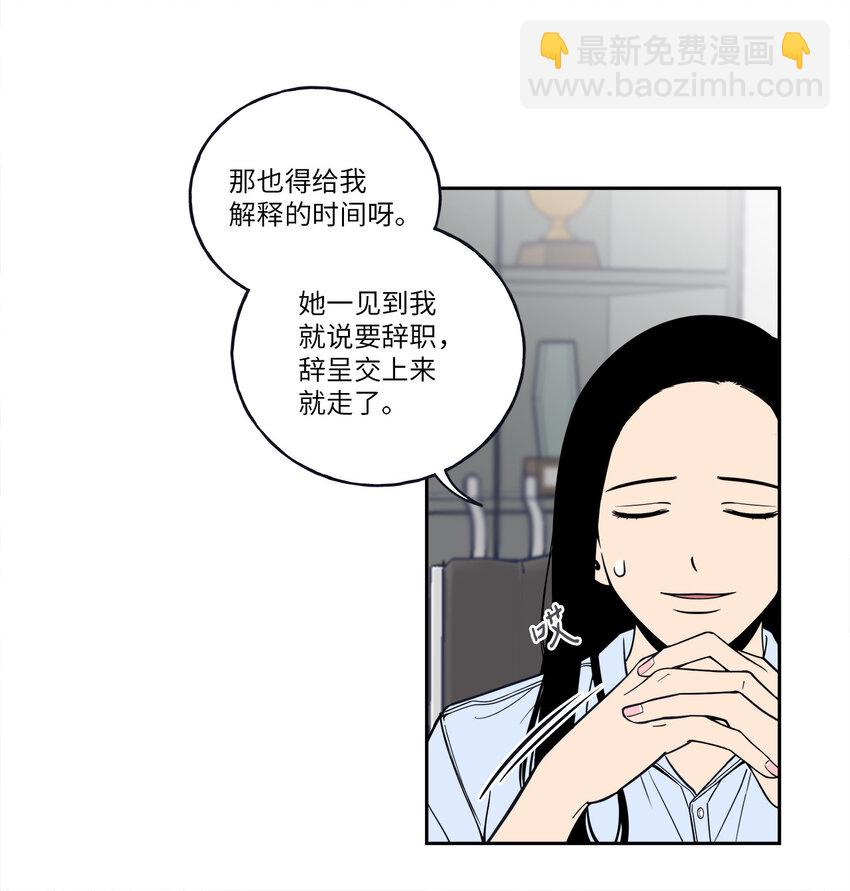 1 老板，别人会误会的！(1/2)-第1话