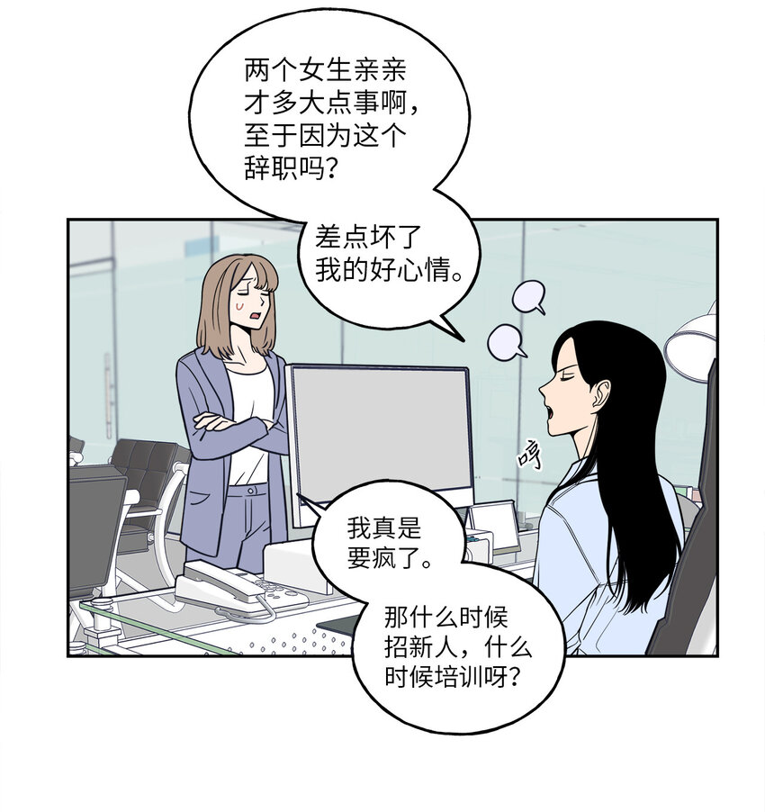 1 老板，别人会误会的！(1/2)-第1话