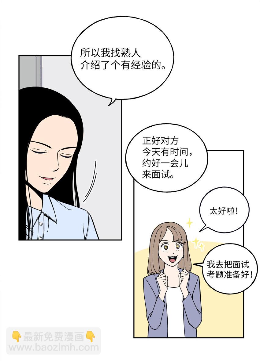 1 老板，别人会误会的！(1/2)-第1话