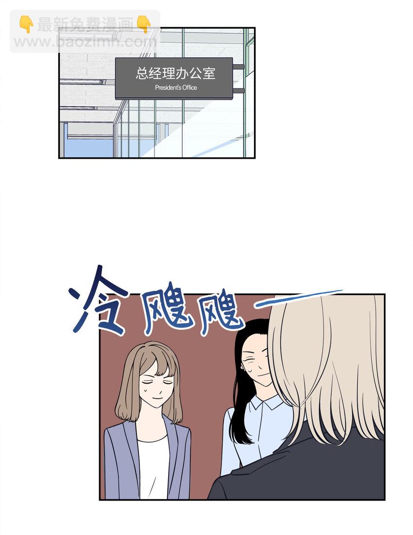 1 老板，别人会误会的！(1/2)-第1话