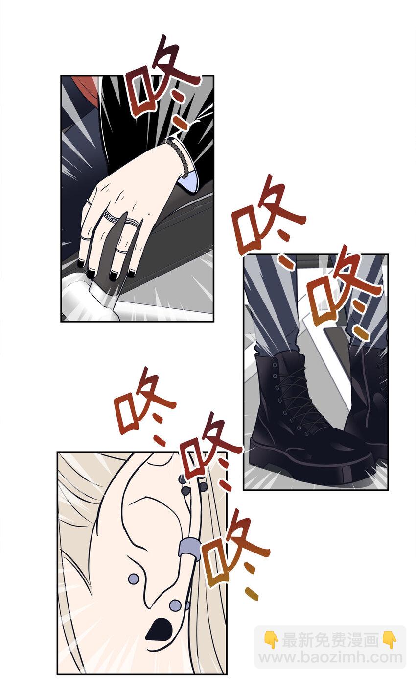 1 老板，别人会误会的！(1/2)-第1话