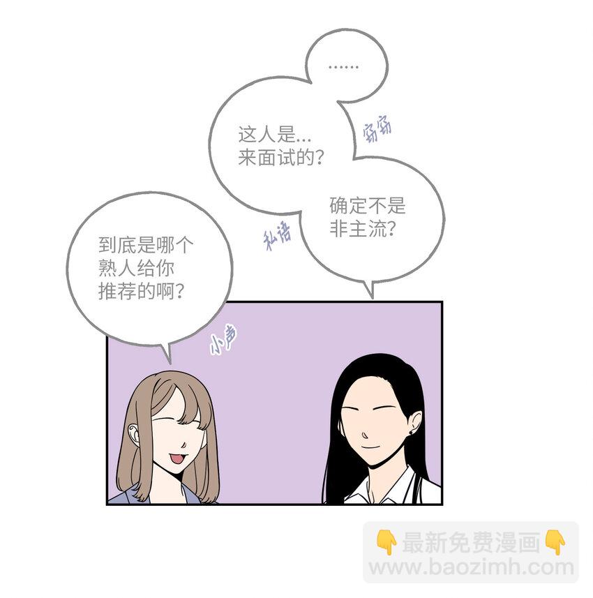 1 老板，别人会误会的！(1/2)-第1话