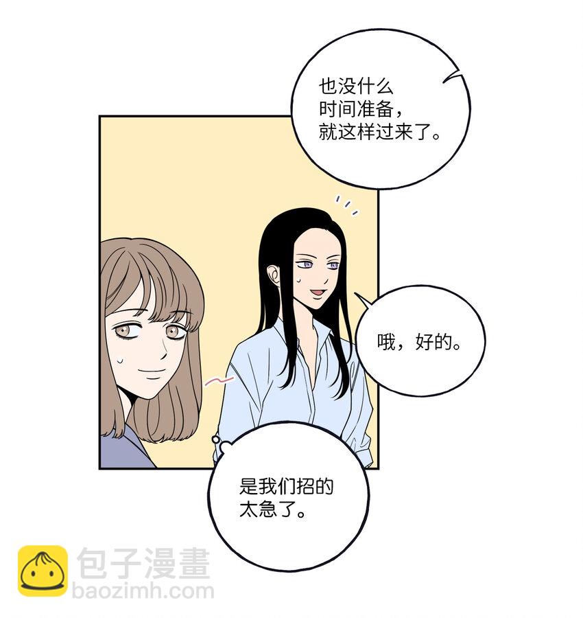 無法抗拒的她 - 1 老闆，別人會誤會的！(2/2) - 3