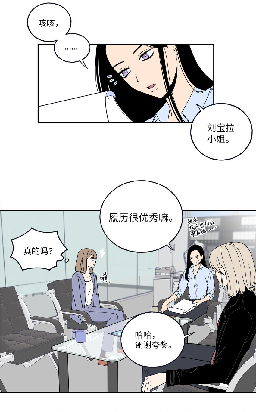 1 老板，别人会误会的！(1/2)-第1话