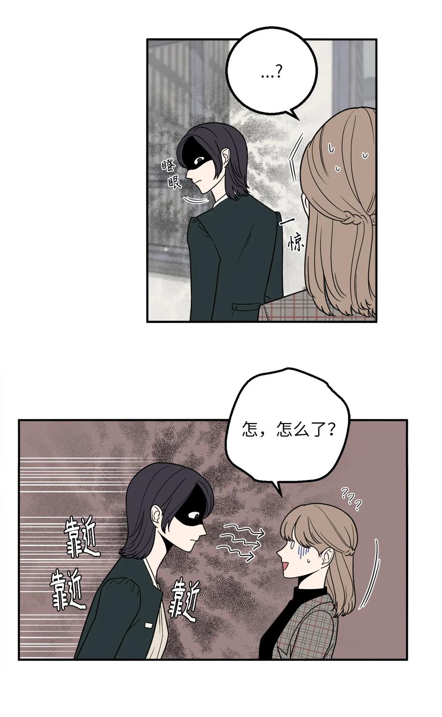 11 老板让我顶罪？-第11话