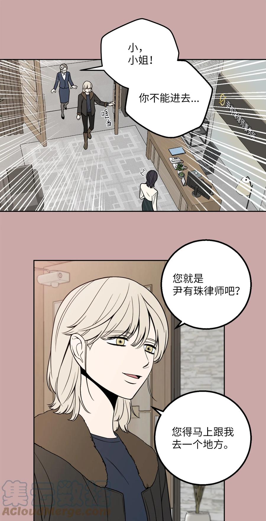 11 老板让我顶罪？-第11话