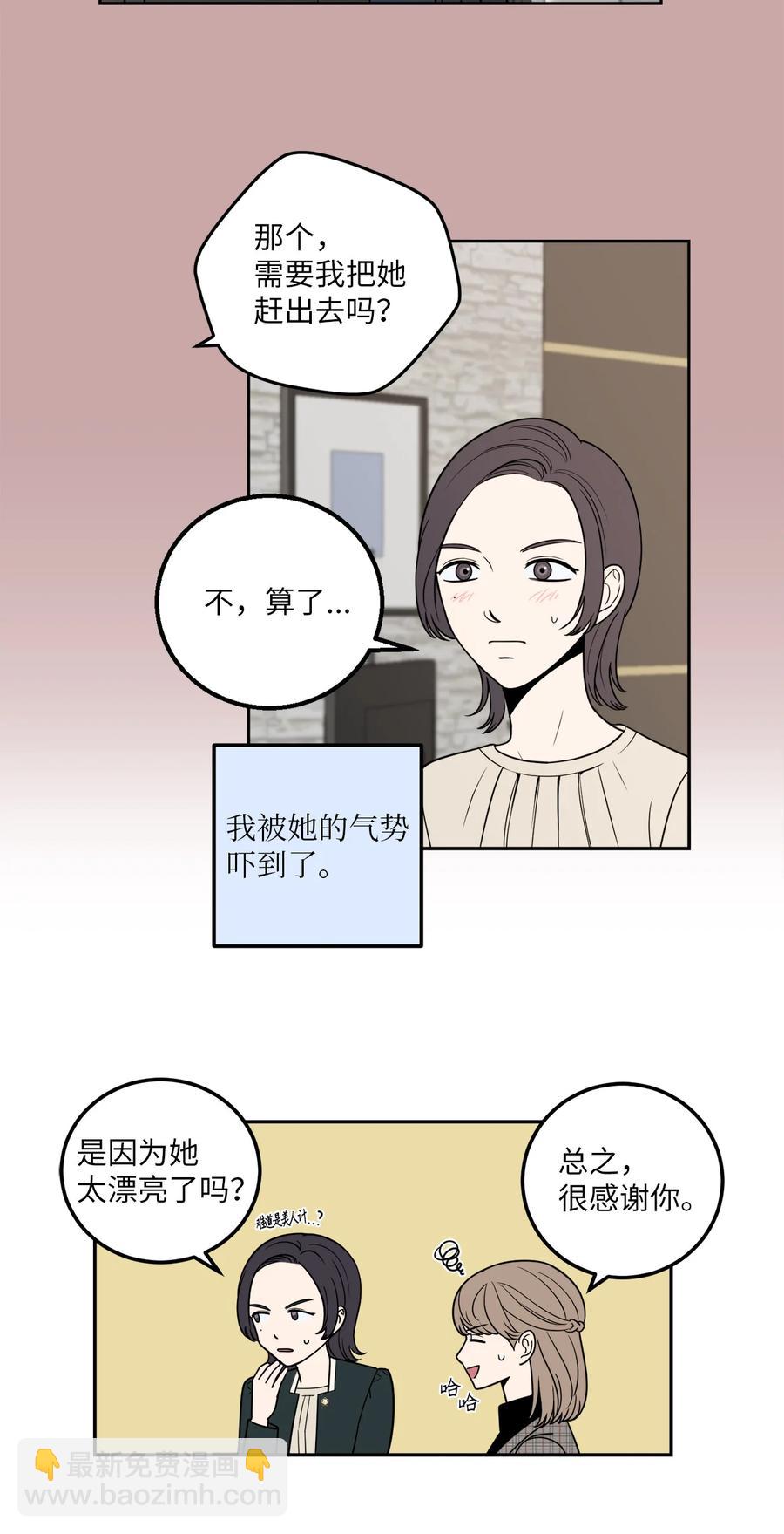 11 老板让我顶罪？-第11话