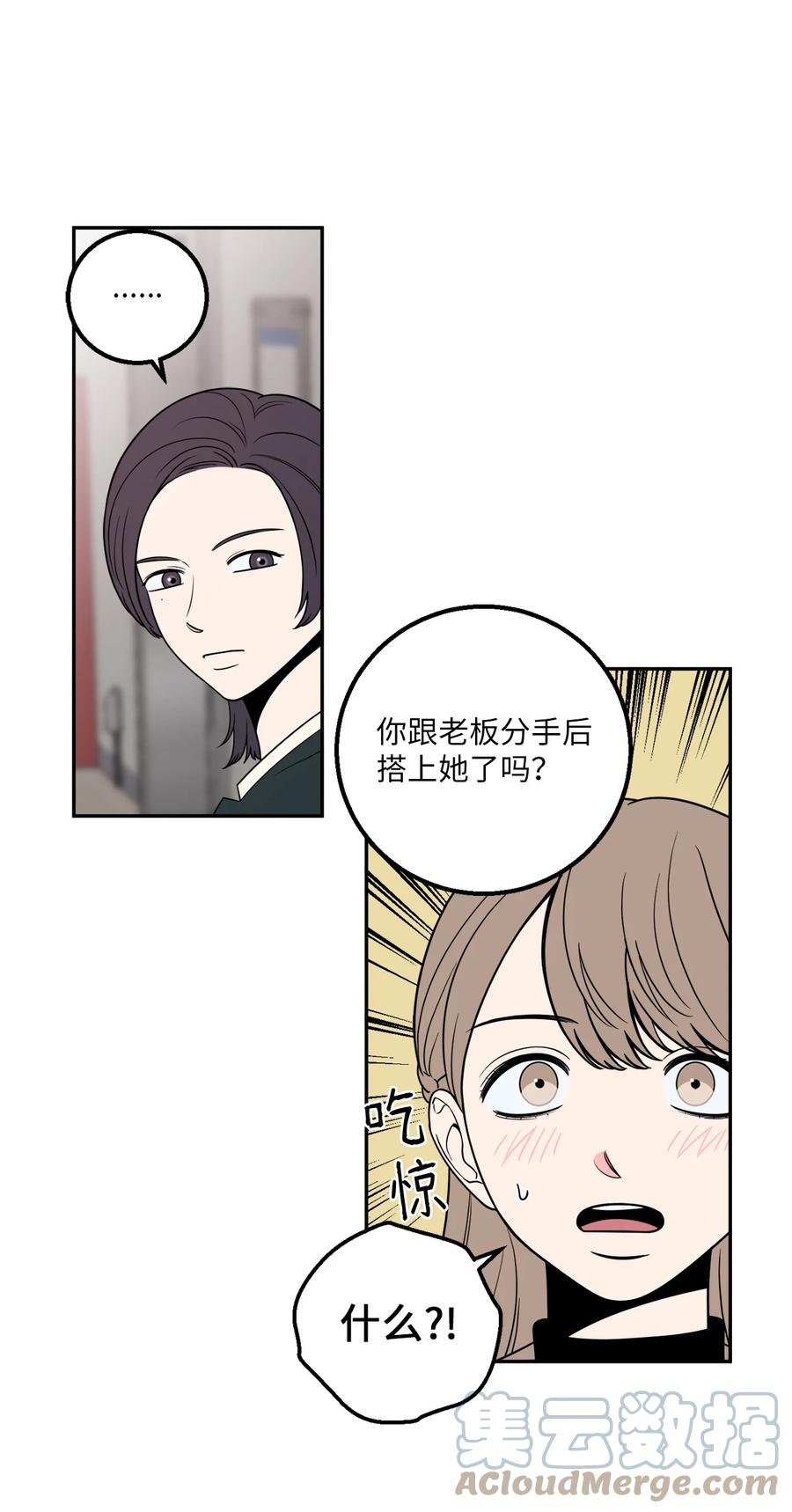 11 老板让我顶罪？-第11话