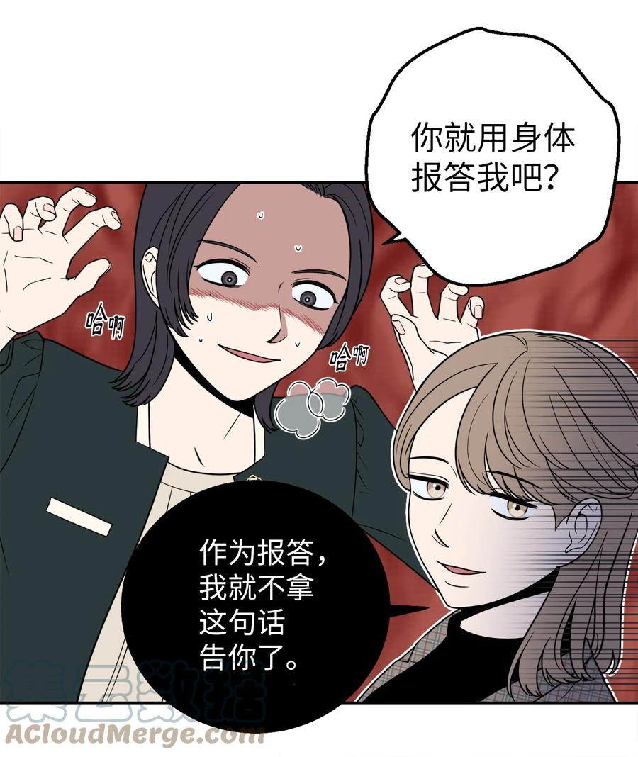 11 老板让我顶罪？-第11话