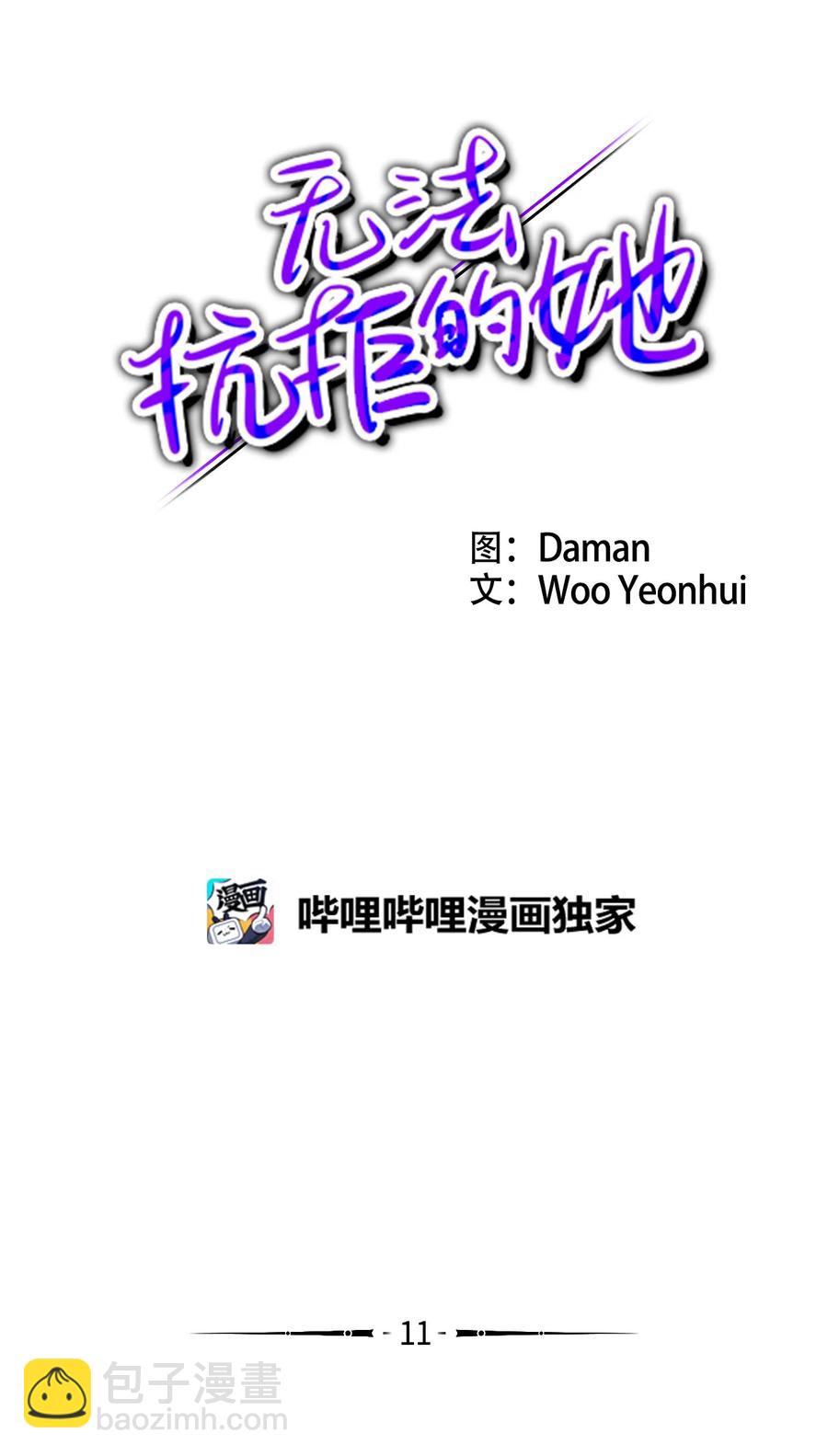 11 老板让我顶罪？-第11话