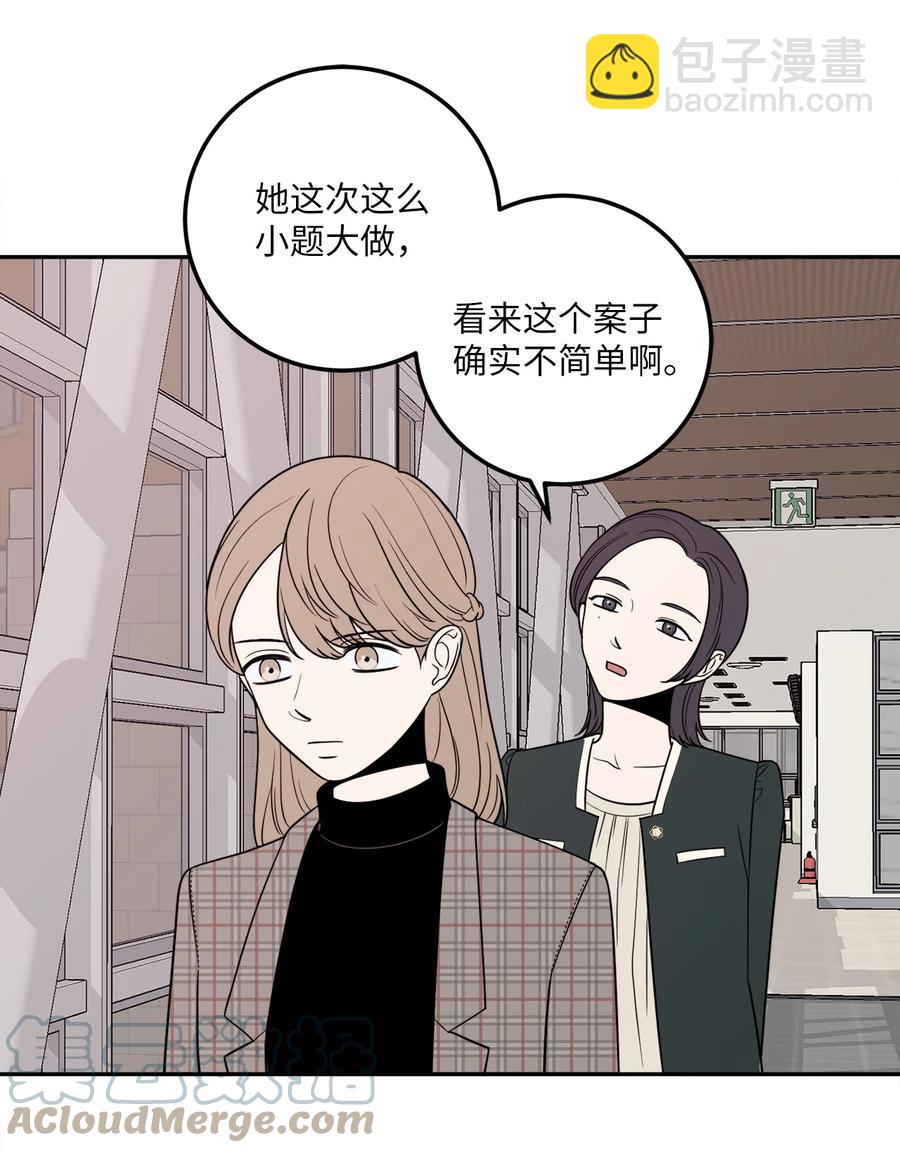 11 老板让我顶罪？-第11话