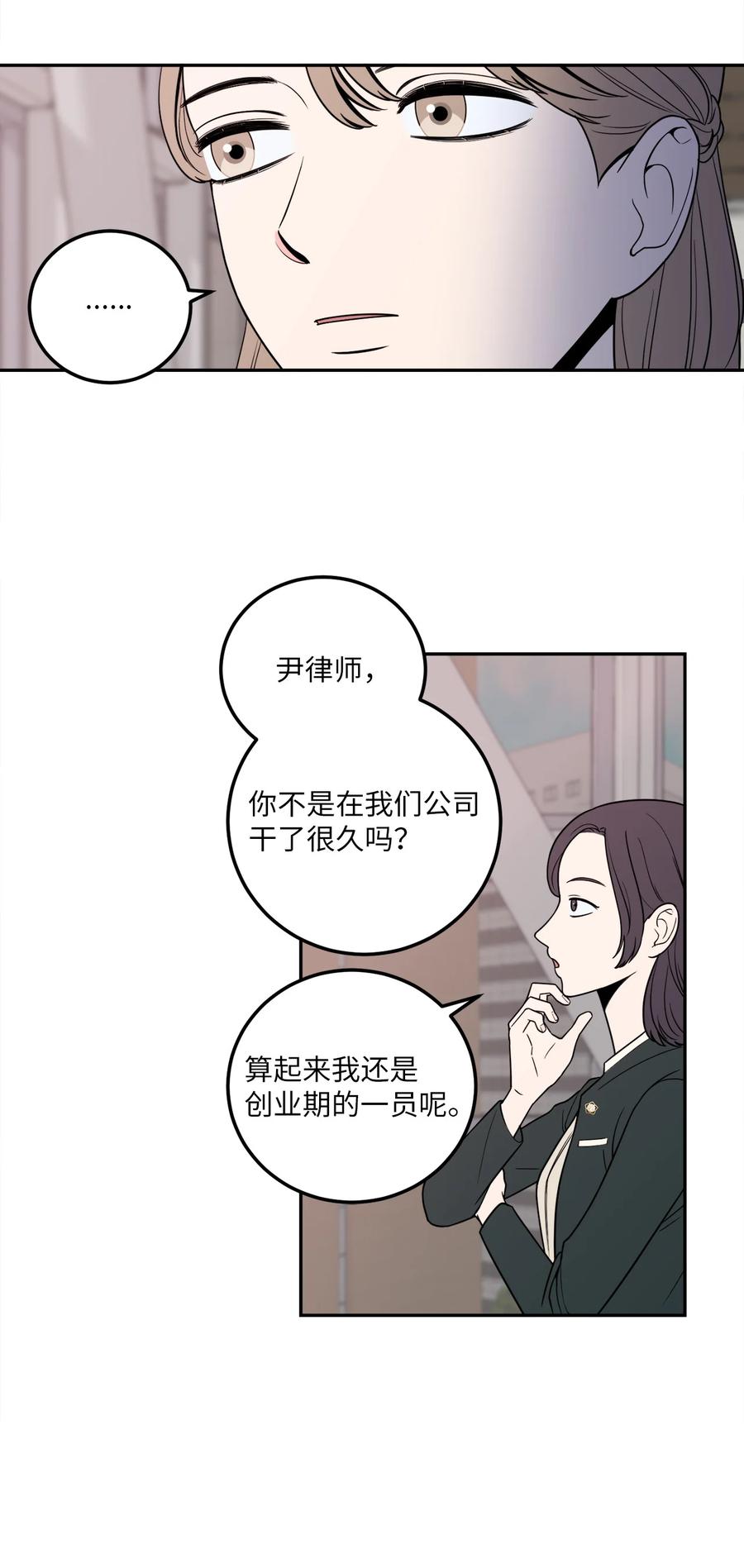 11 老板让我顶罪？23