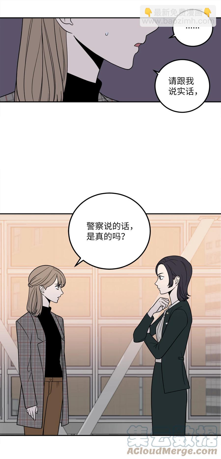 11 老板让我顶罪？-第11话