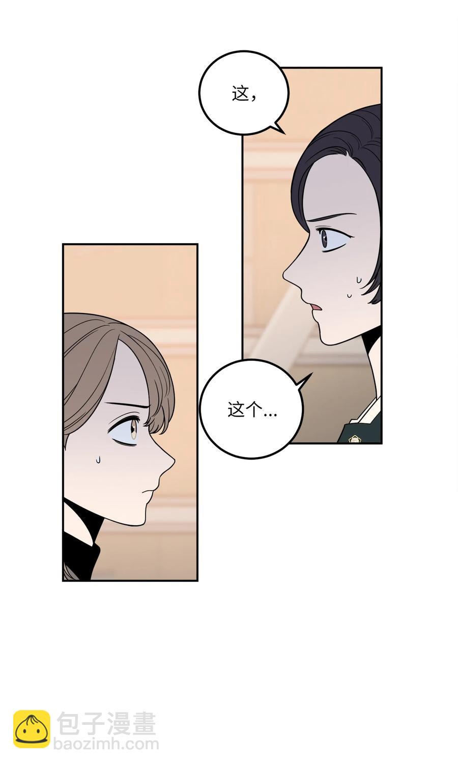 11 老板让我顶罪？-第11话