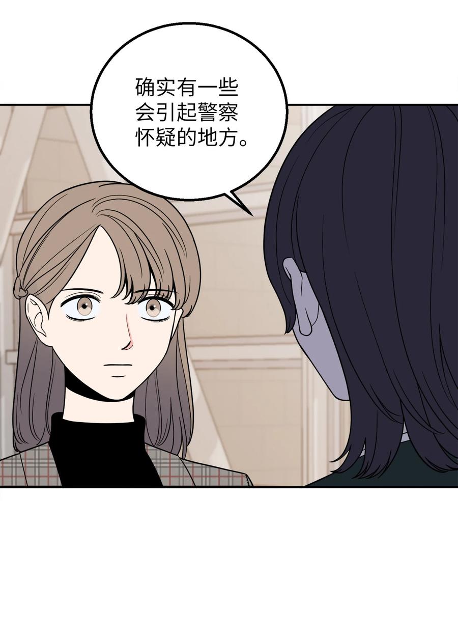 11 老板让我顶罪？-第11话