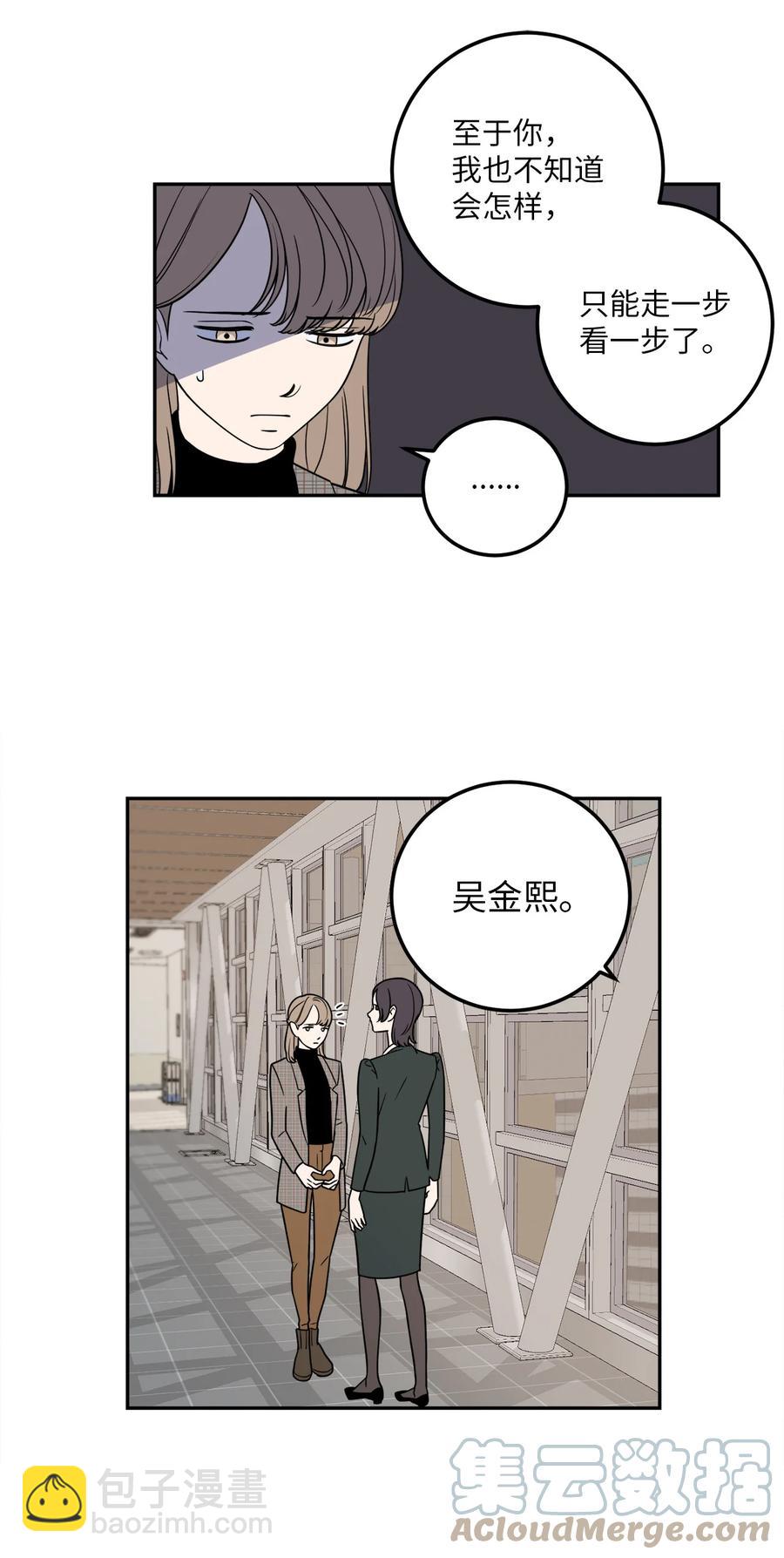 11 老板让我顶罪？-第11话