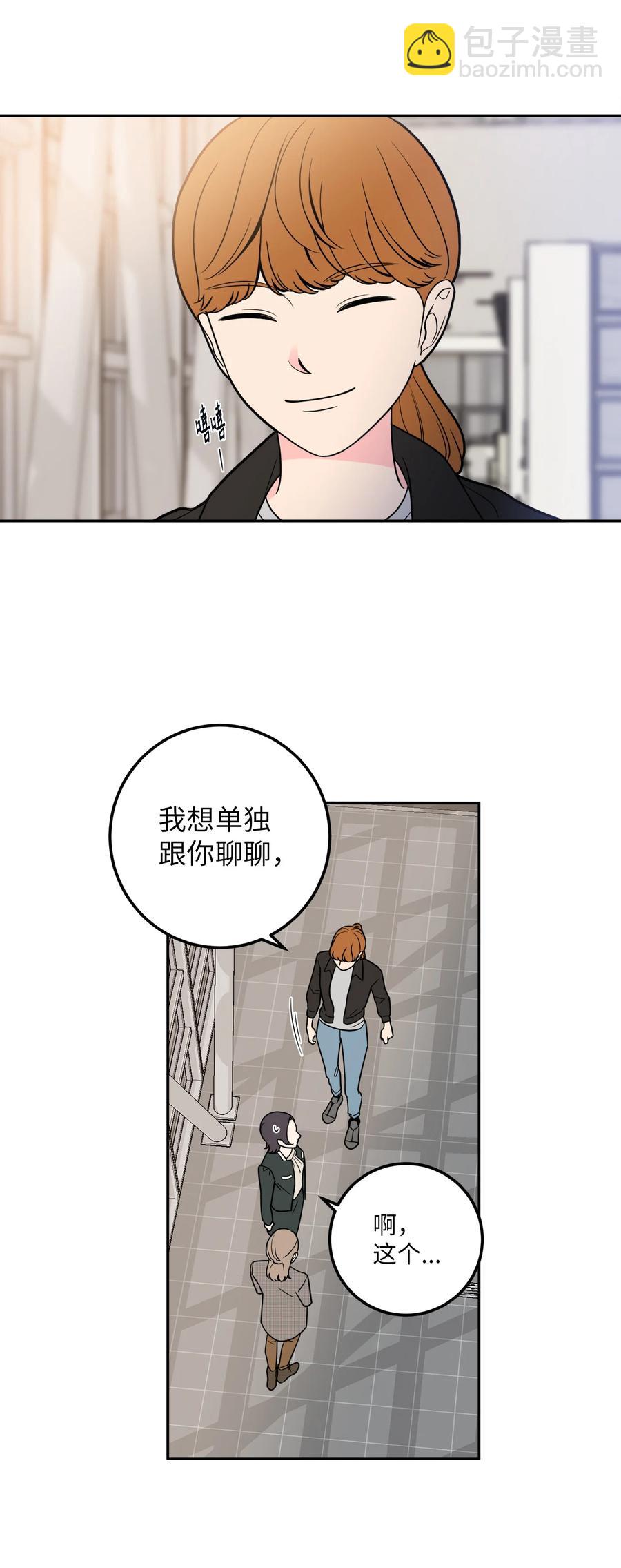 11 老板让我顶罪？-第11话